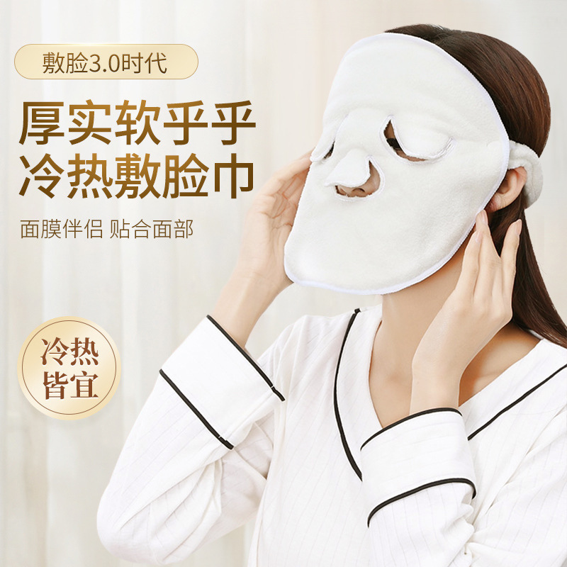 Hot Compress Face Towel Mask F - Skincare Only You บทวิจารณ์และราคา